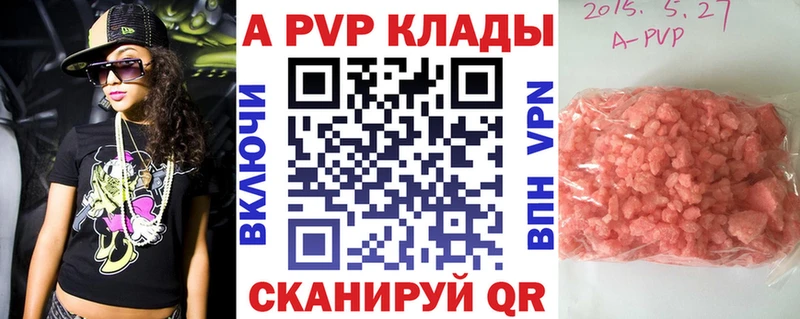 Alpha PVP Соль  купить наркотик  Арамиль 