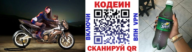 Кодеин напиток Lean (лин)  Арамиль 