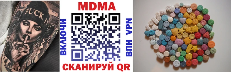 МДМА VHQ  купить наркоту  Арамиль 